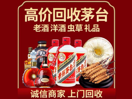 ​库伦旗名酒回收多少钱？
