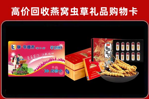 库伦旗回收礼品卡